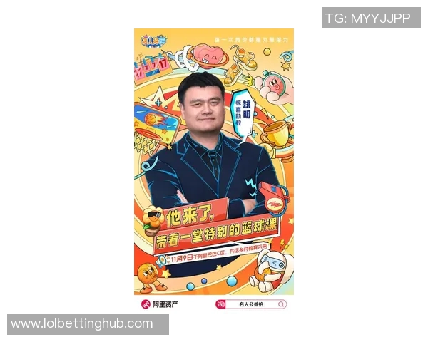 姚明身家揭秘：从篮球巨星到商业巨头的财富之路