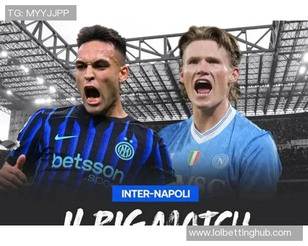 意甲精彩对决国米逆转那不勒斯点球大战引发全场狂欢与十大进球回顾