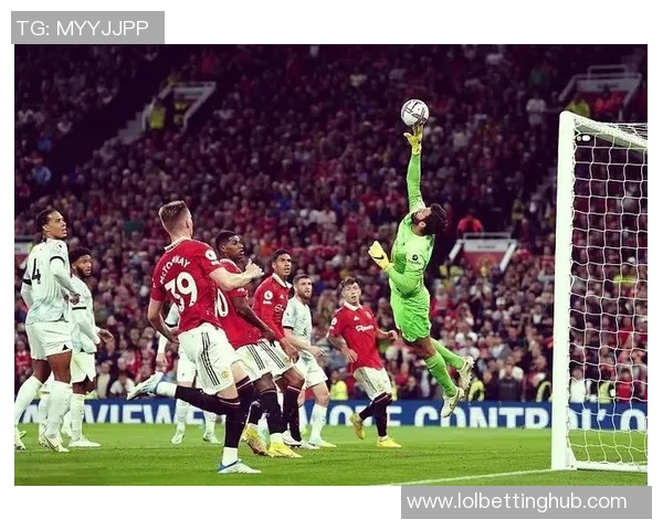 英超大战曼联大胜利物浦战术解析引发全场热议